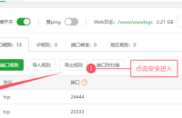 源支付五合一协议配置教程