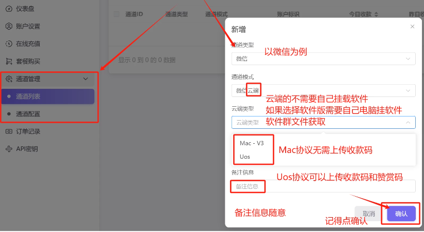 免挂码支付实时到账个人免签支付,云端监控对接教程