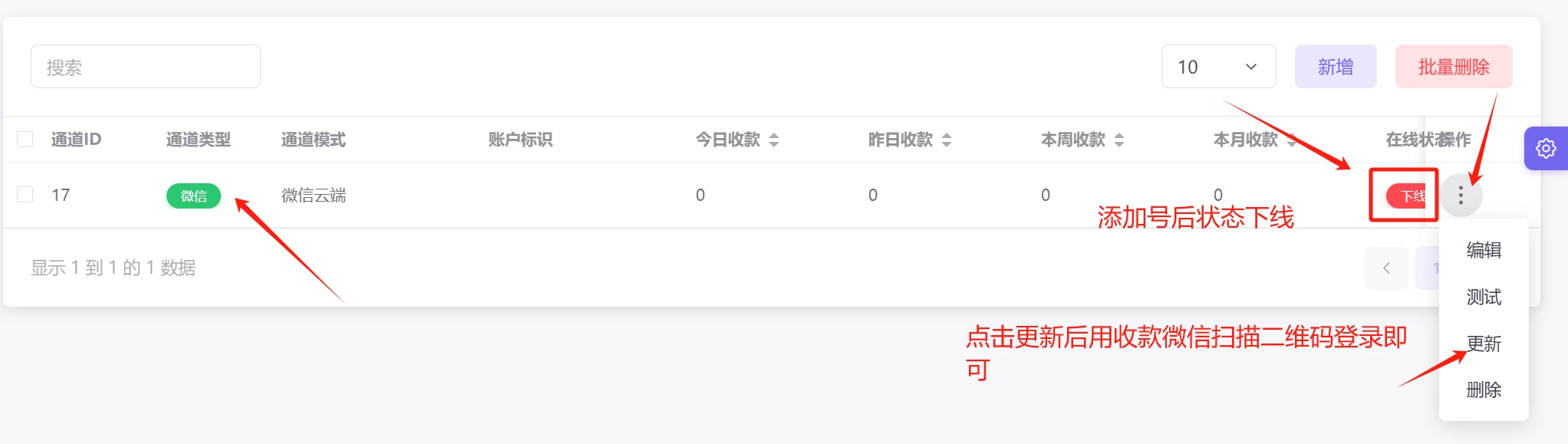 免挂码支付实时到账个人免签支付,云端监控对接教程