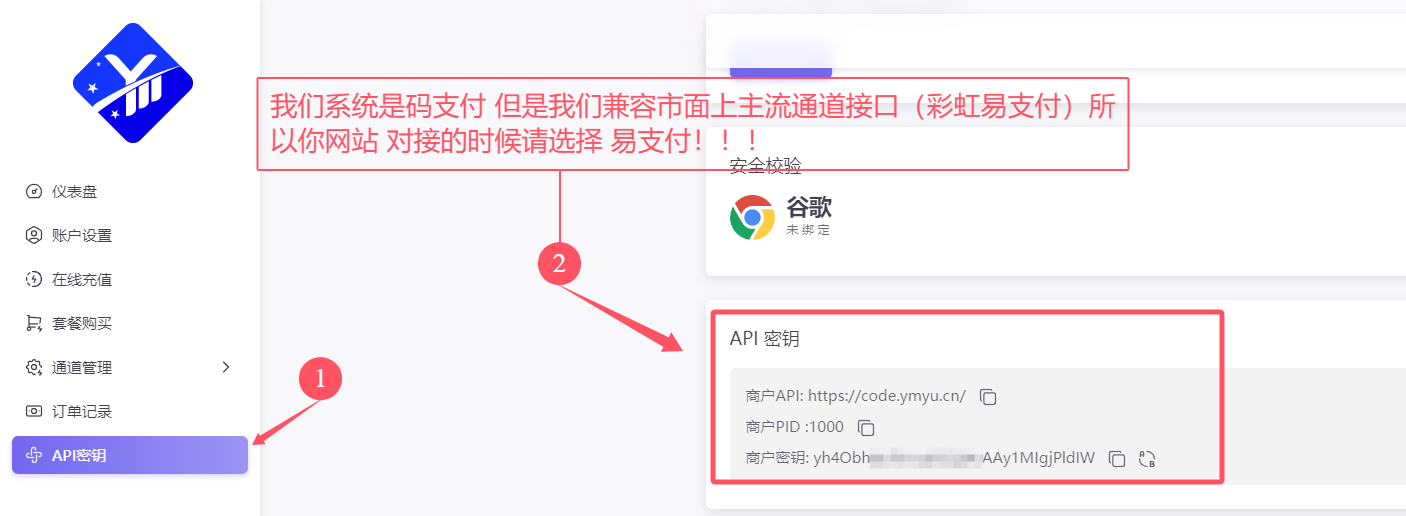 免挂码支付实时到账个人免签支付,云端监控对接教程